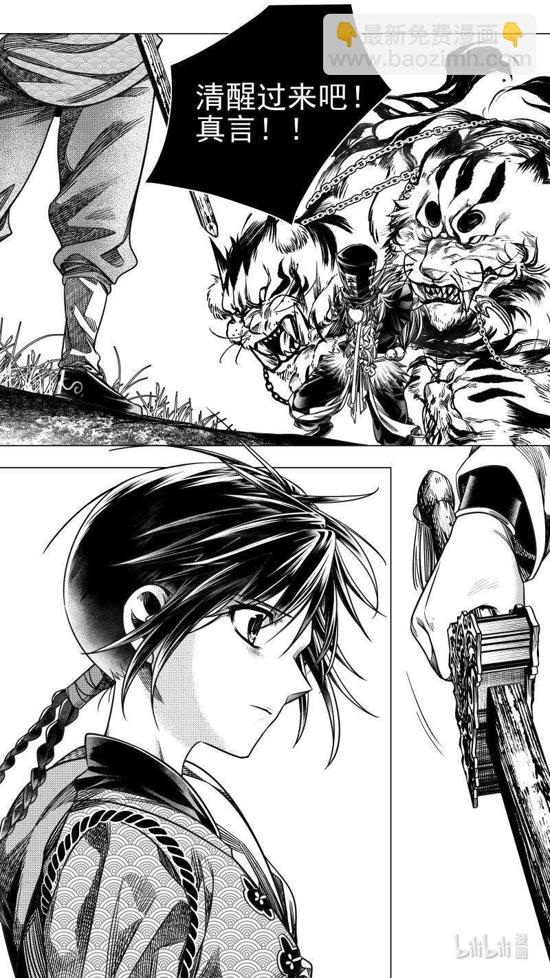 最终章 最终章-第312话