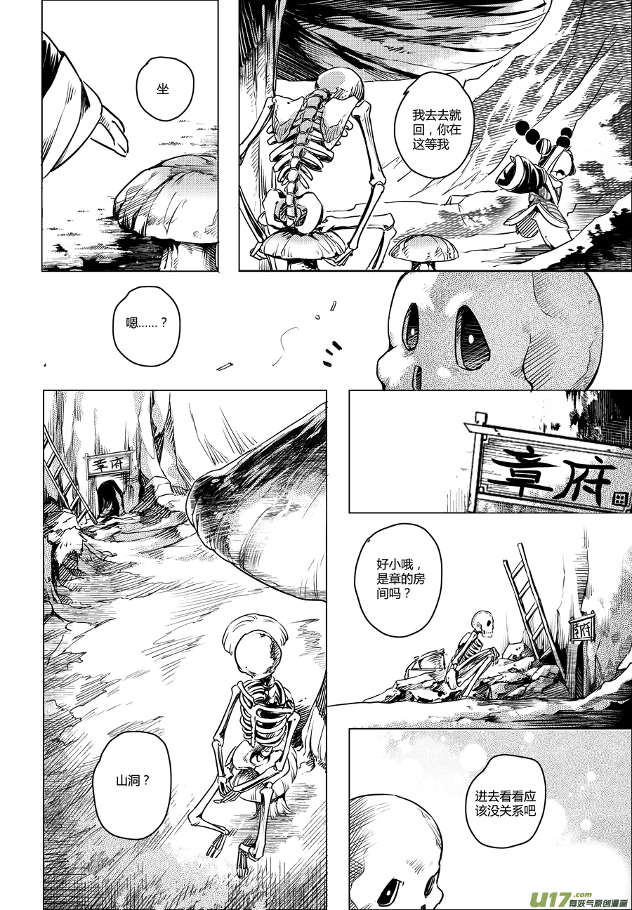 28.目莲袭来 柒-第28话