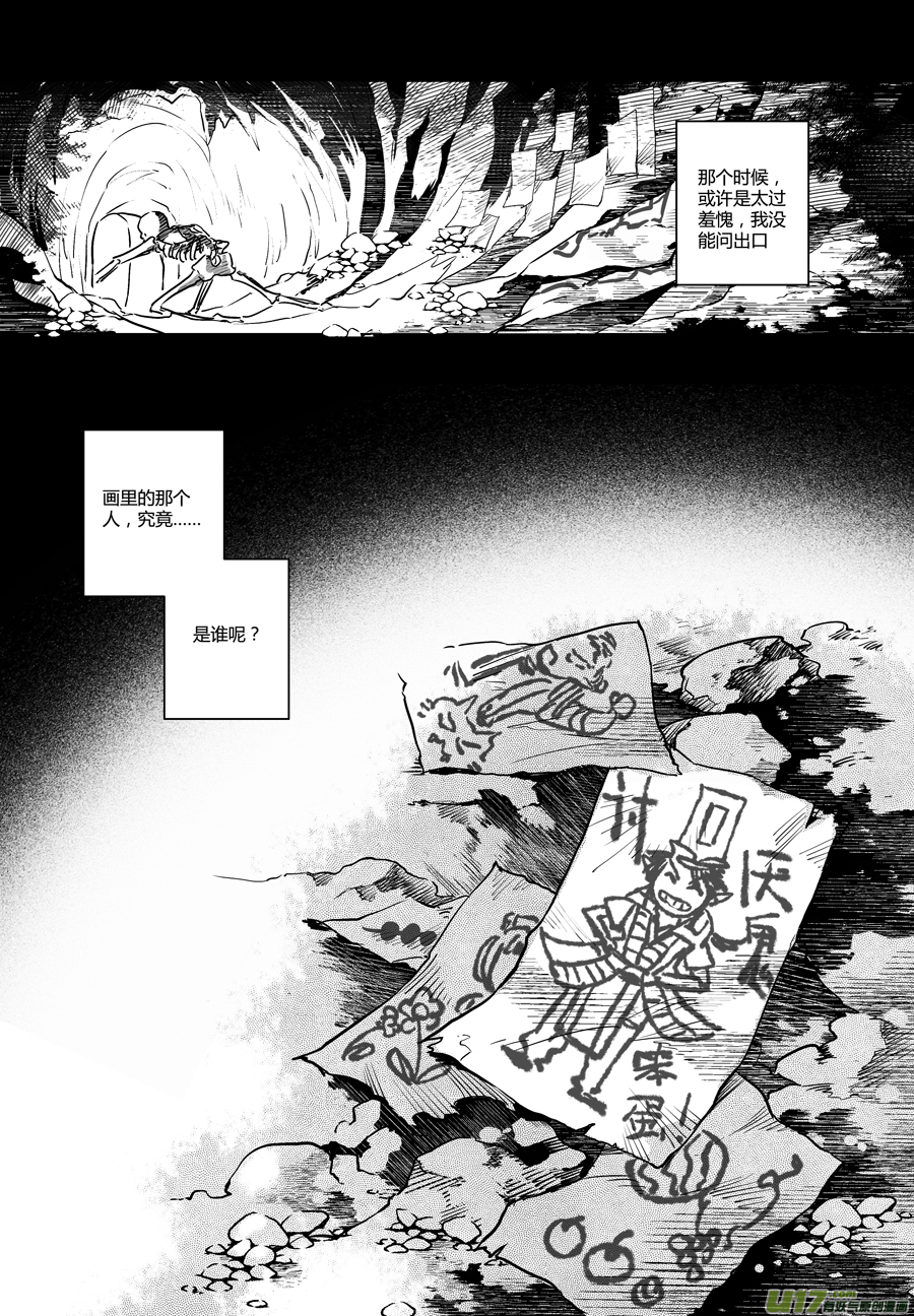 28.目莲袭来 柒-第28话