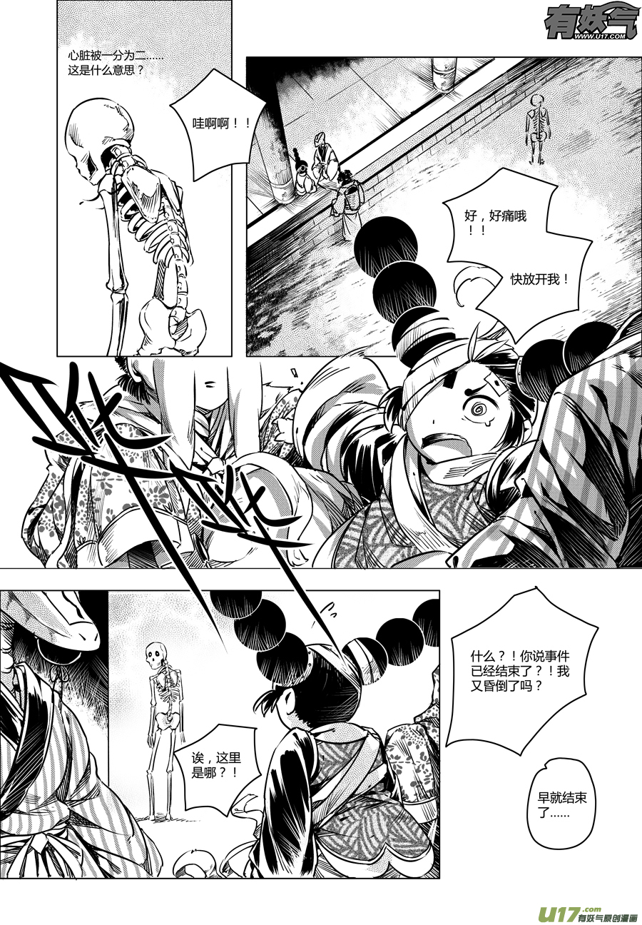 28.目莲袭来 柒-第28话