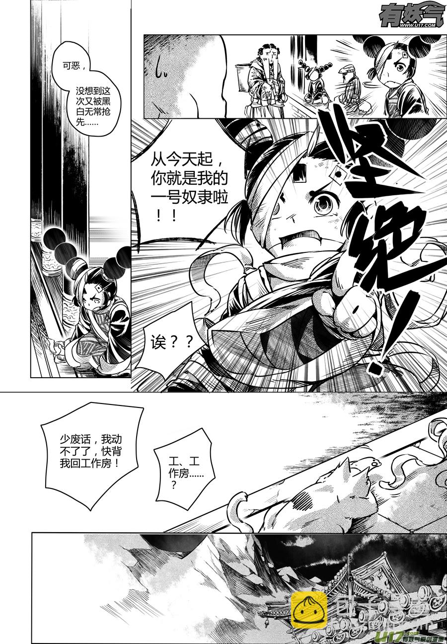 28.目莲袭来 柒-第28话