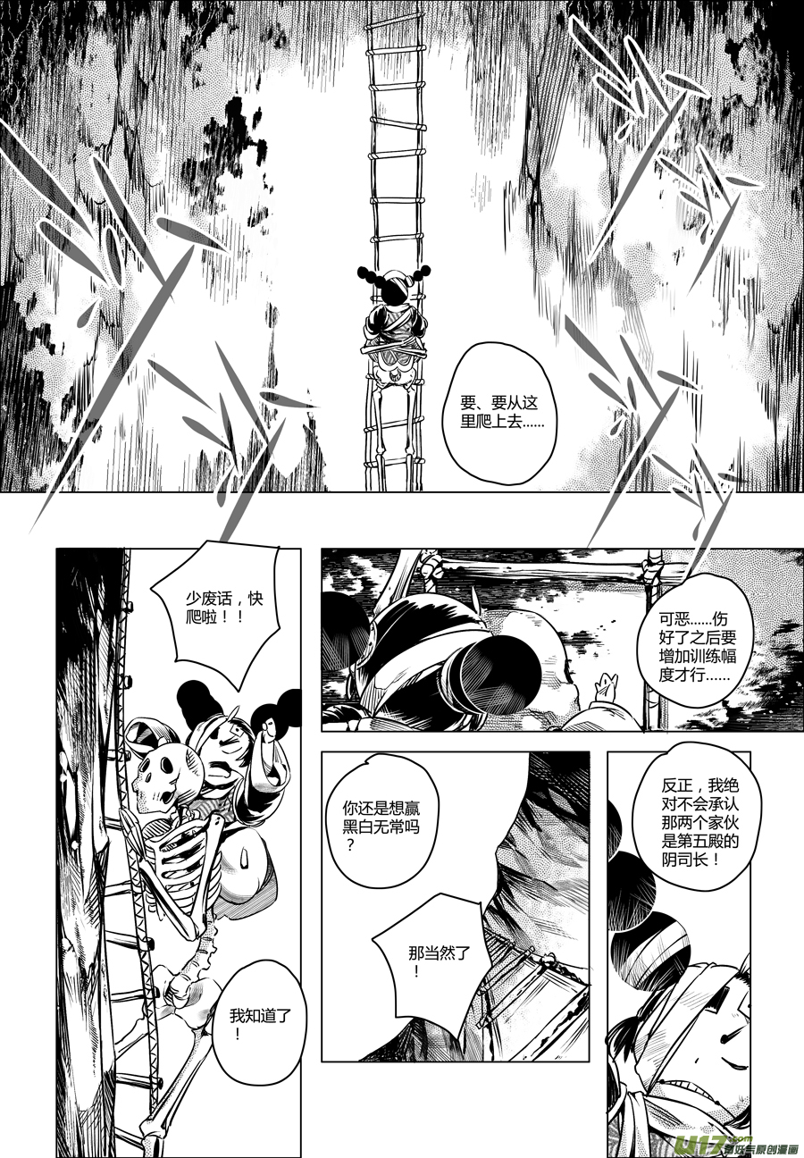 28.目莲袭来 柒-第28话