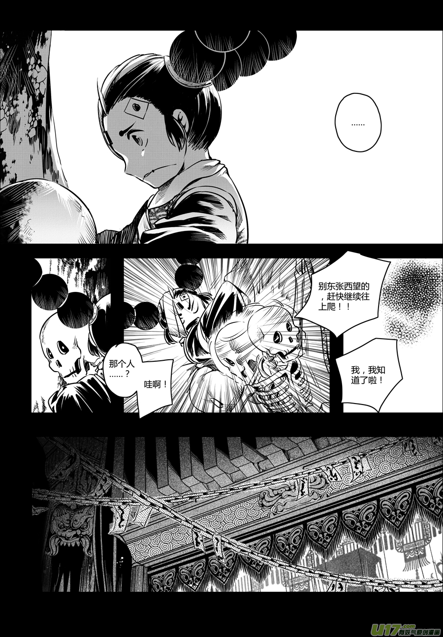 28.目莲袭来 柒-第28话