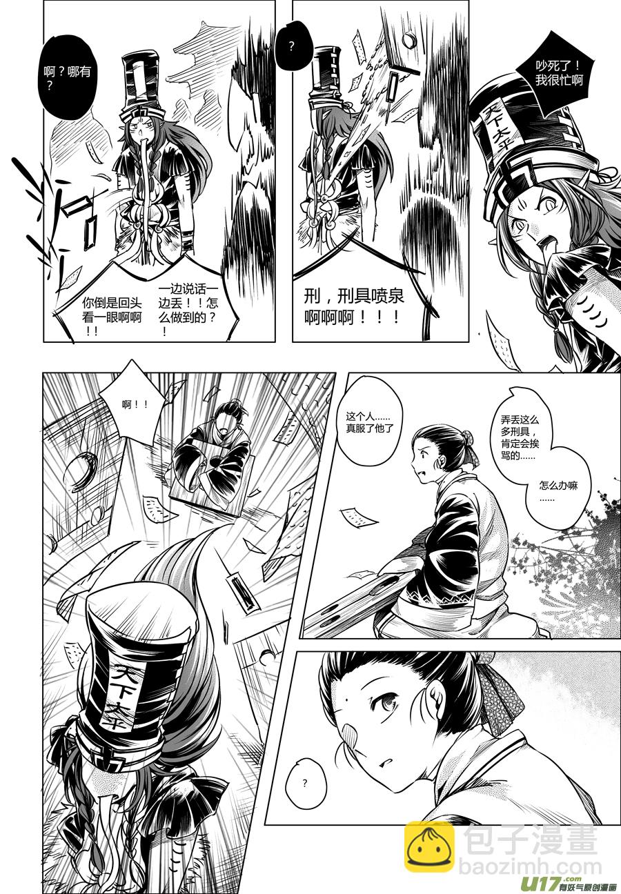 30.番外篇 亡妻 贰-第30话