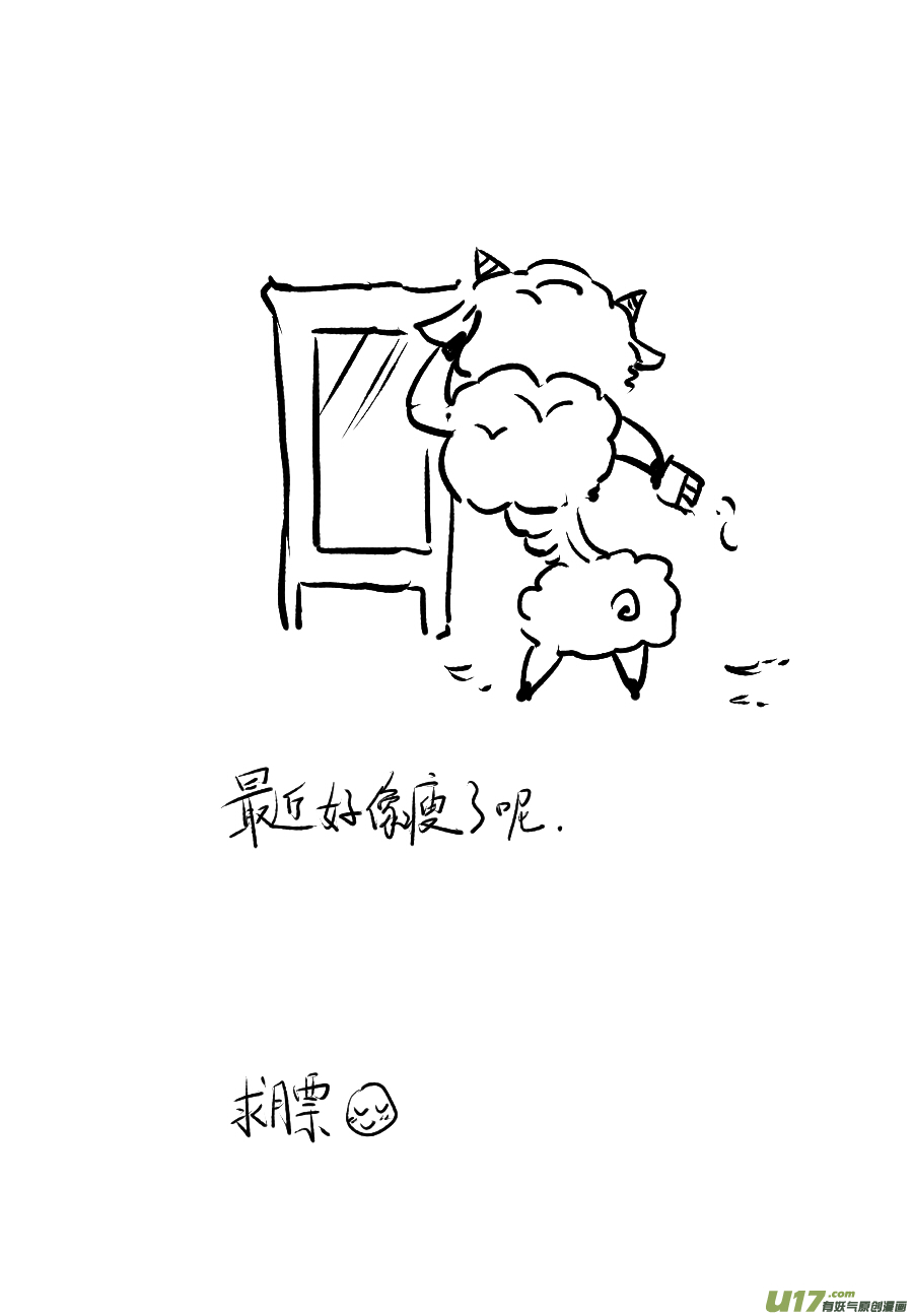 30.番外篇 亡妻 贰-第30话