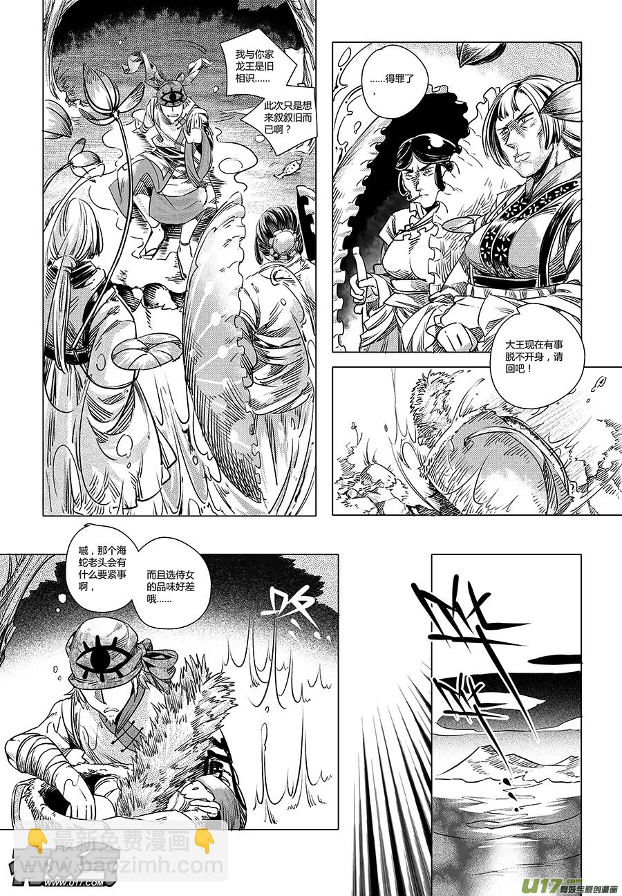 34.异变 壹-第34话