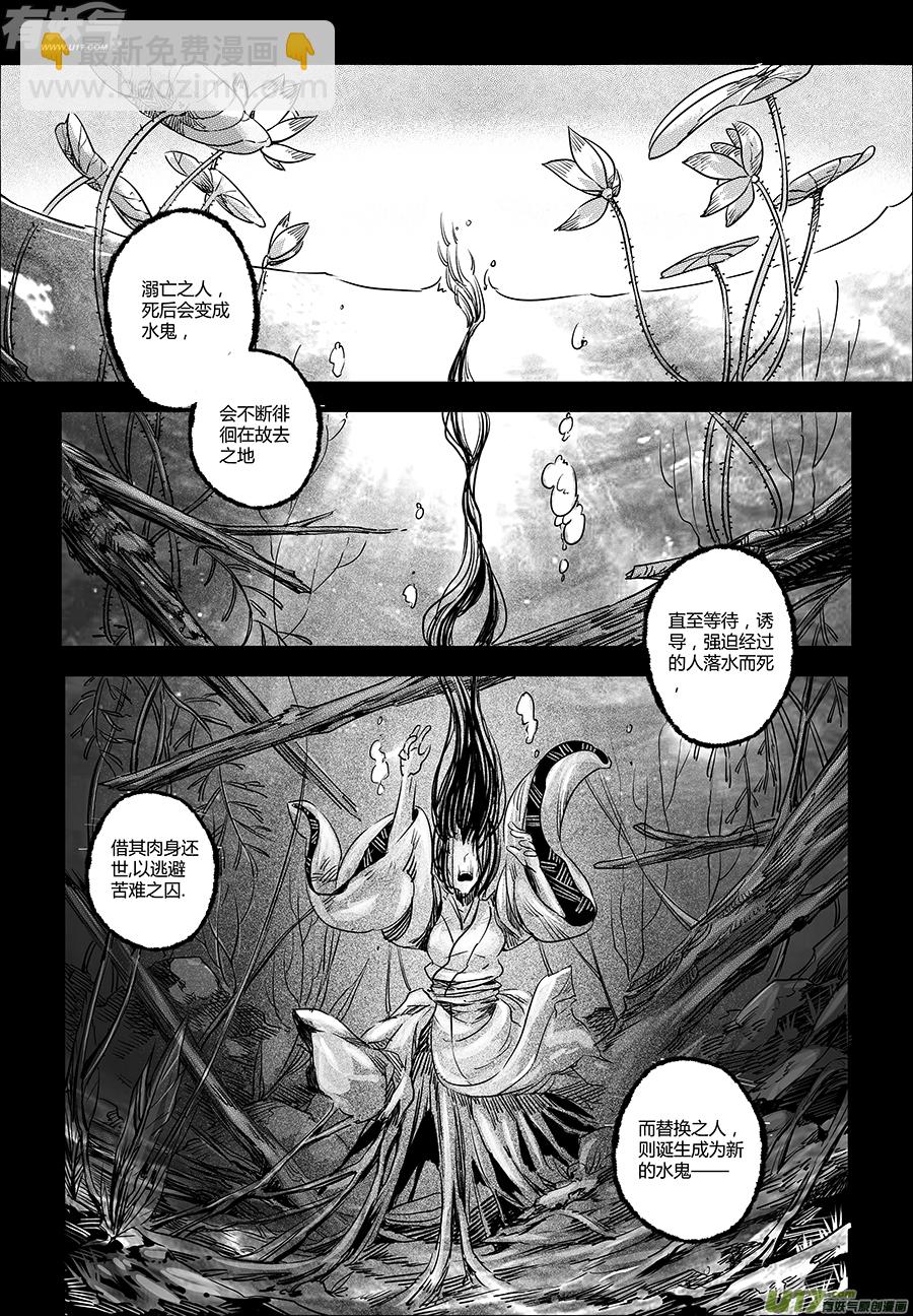 34.异变 壹-第34话