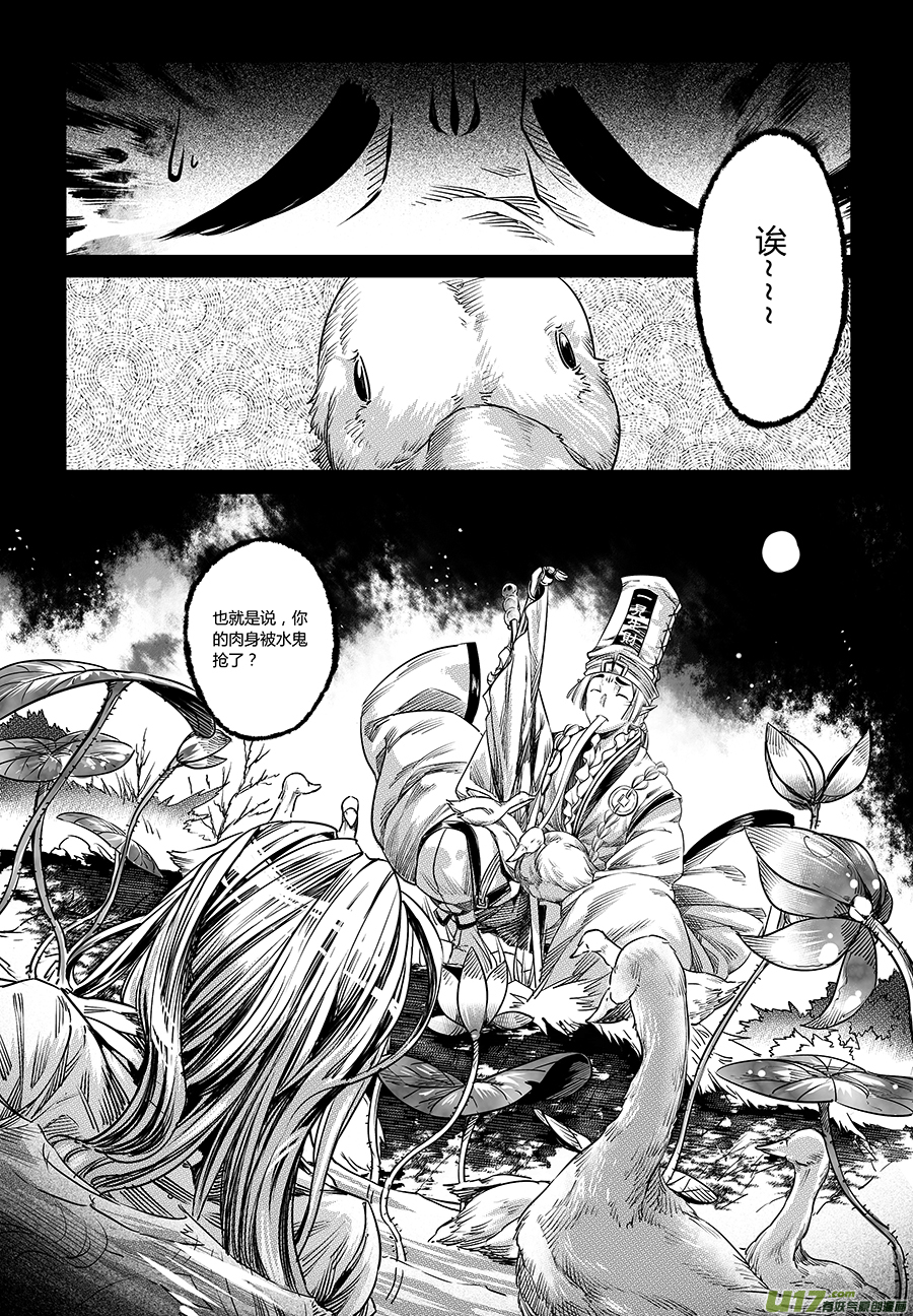 34.异变 壹-第34话