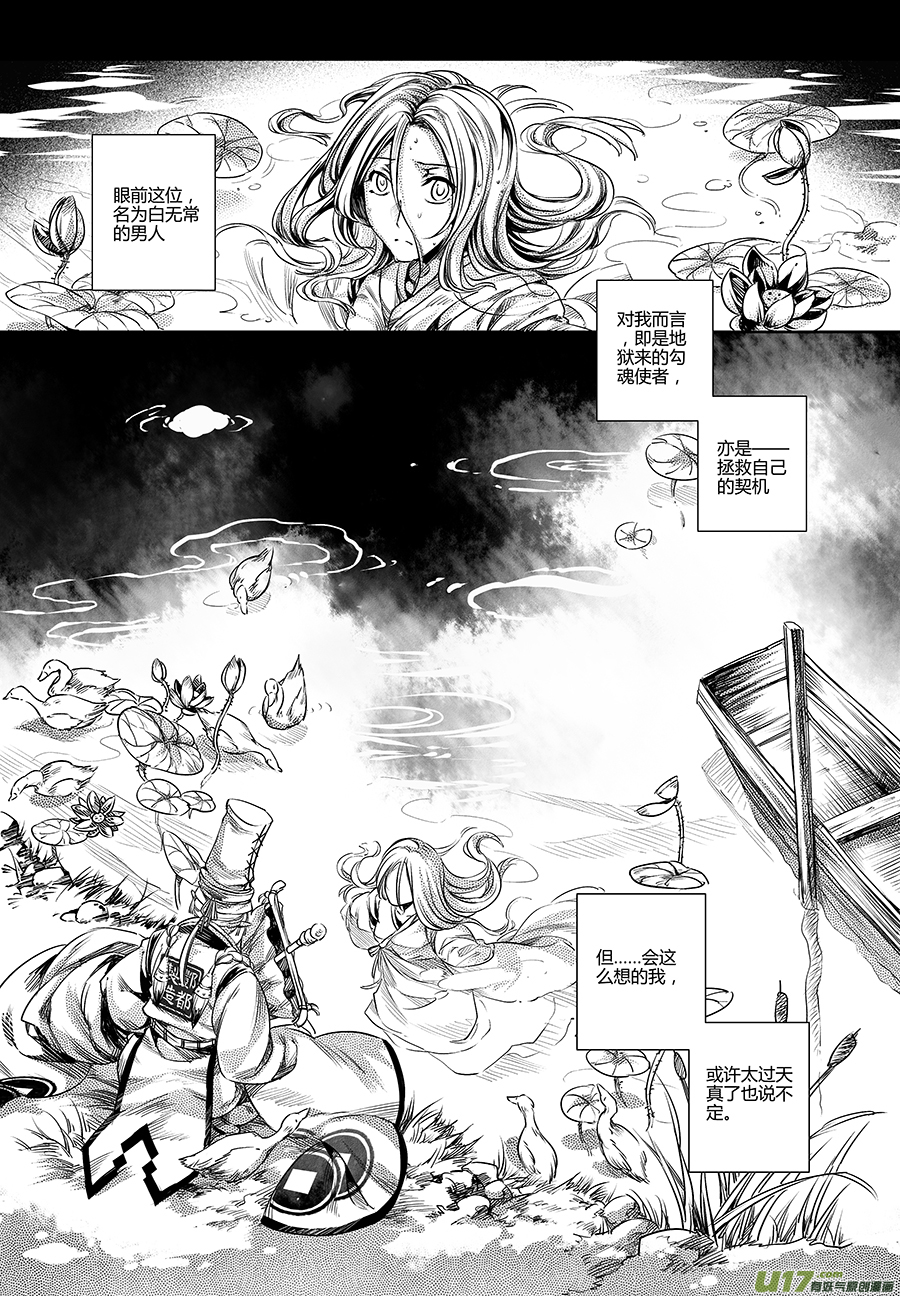 34.异变 壹-第34话