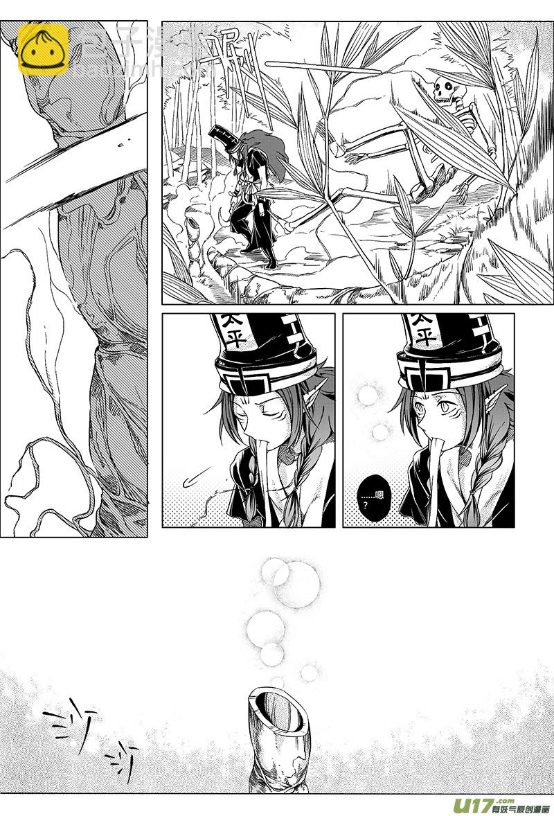 4.骨鬼 叁-第4话