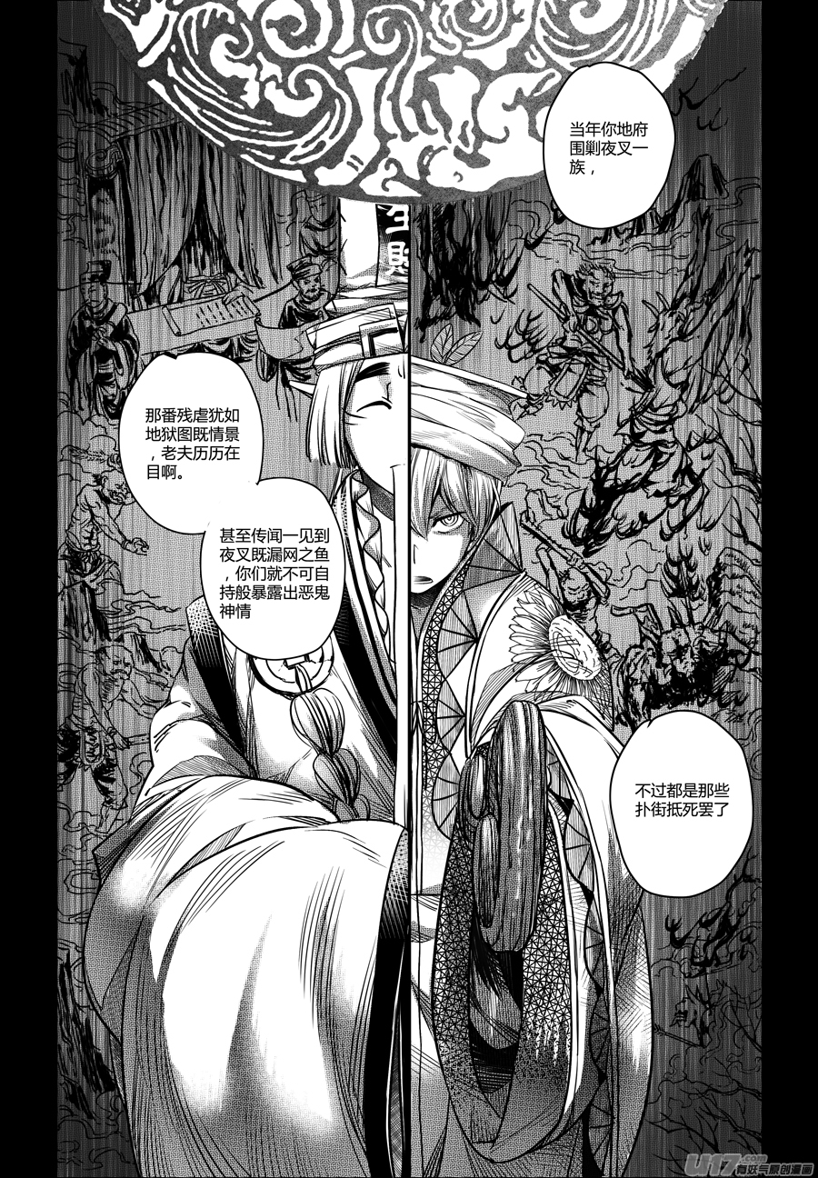 36.异变 叁-第36话