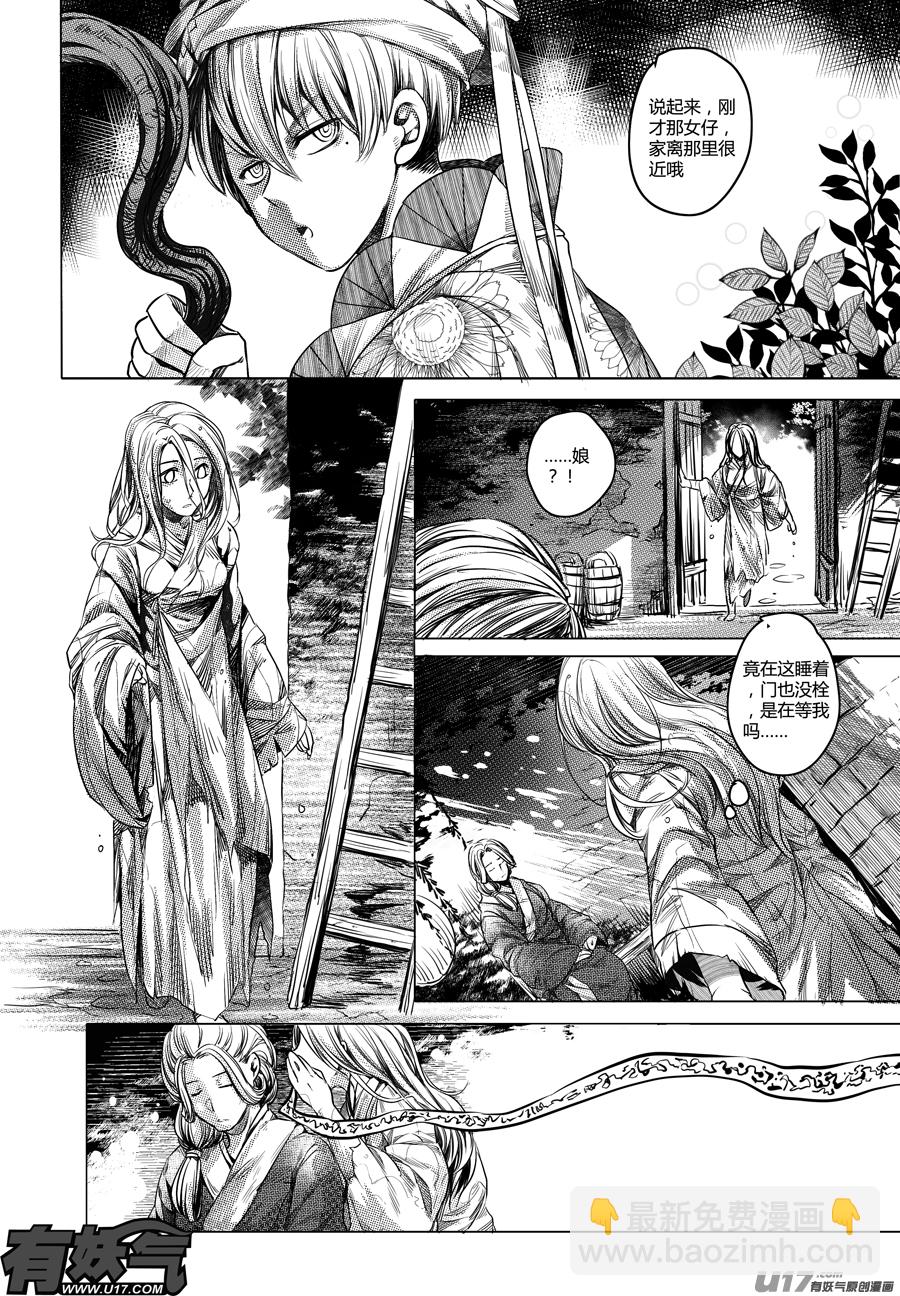 36.异变 叁-第36话