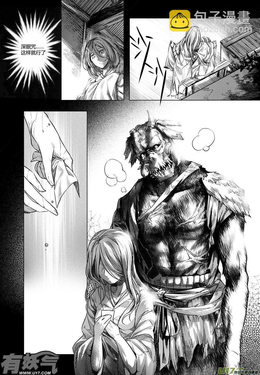 36.异变 叁-第36话