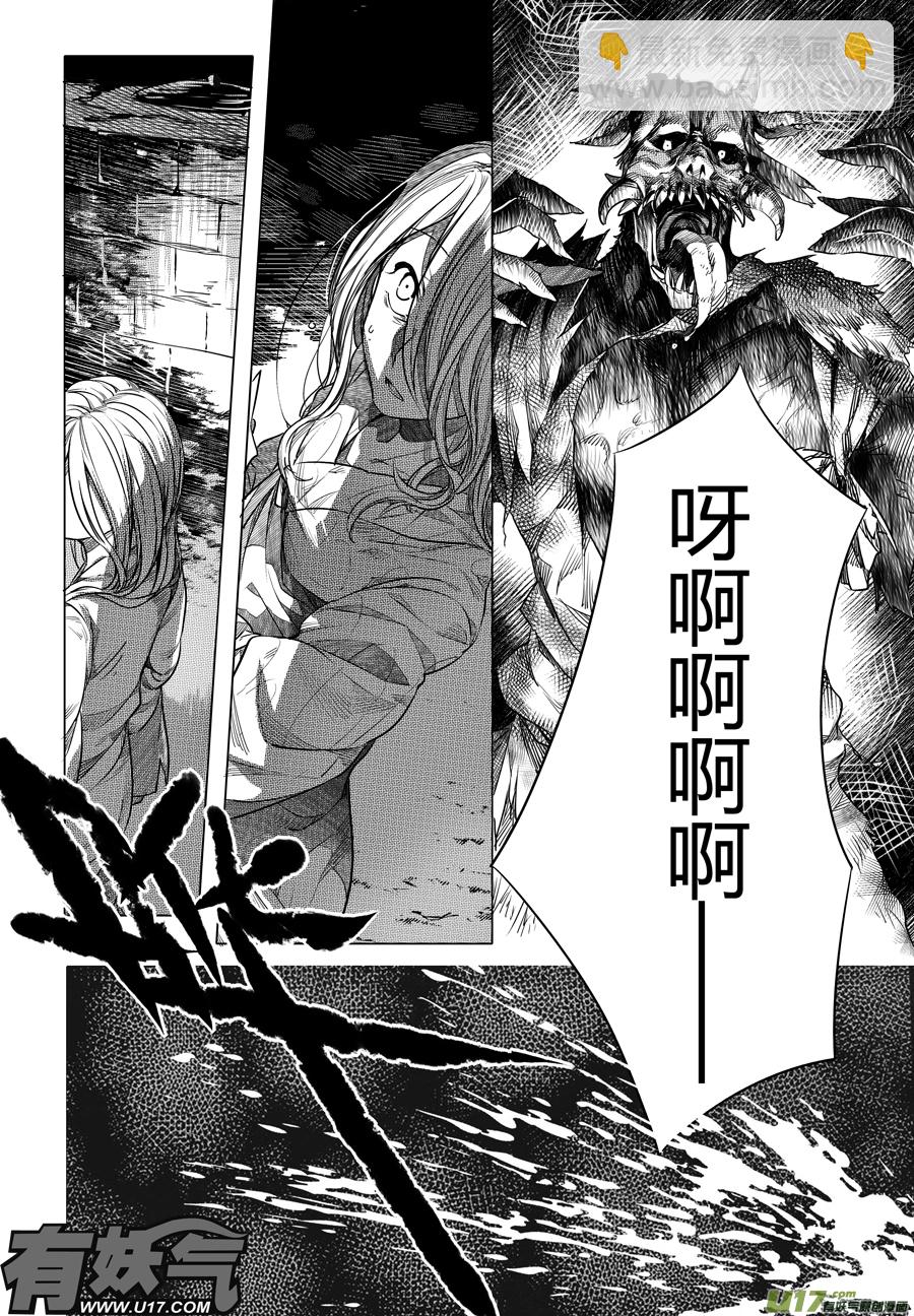 36.异变 叁-第36话