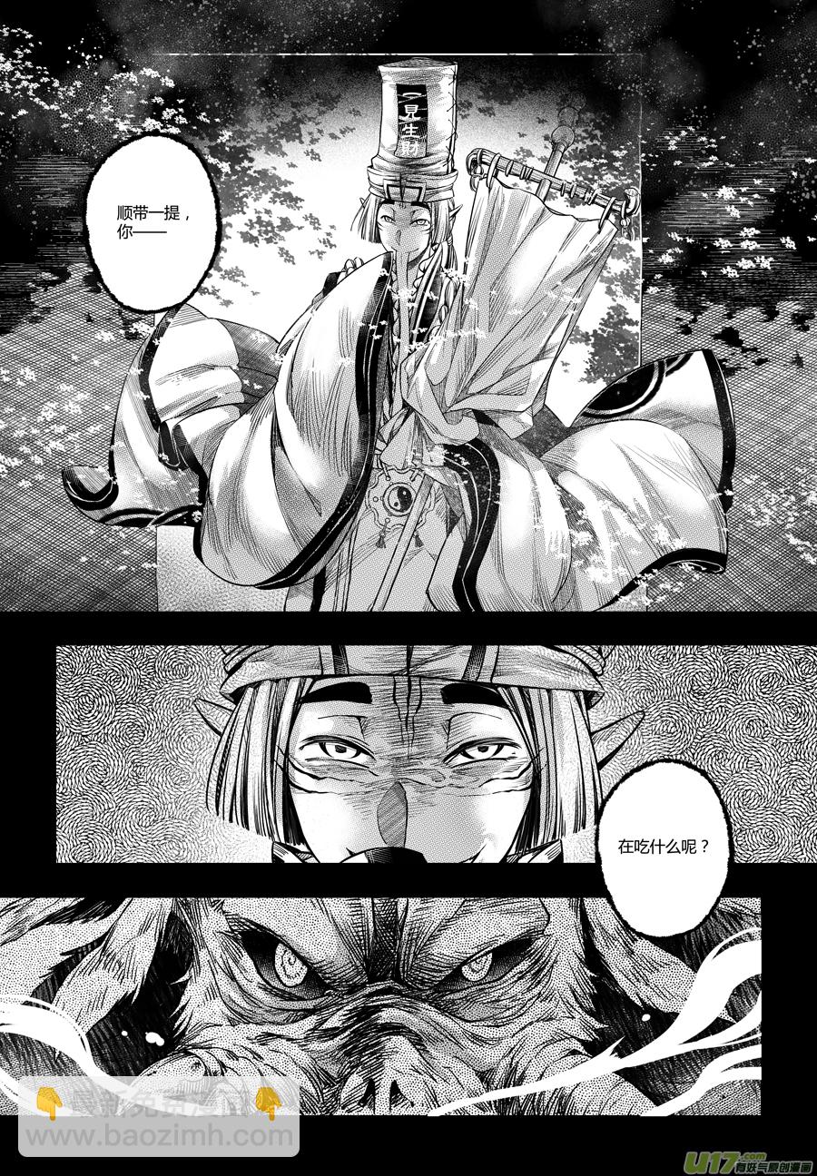 36.异变 叁-第36话