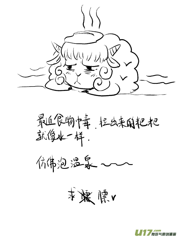 无常道 - 40.夜叉 壹 - 1