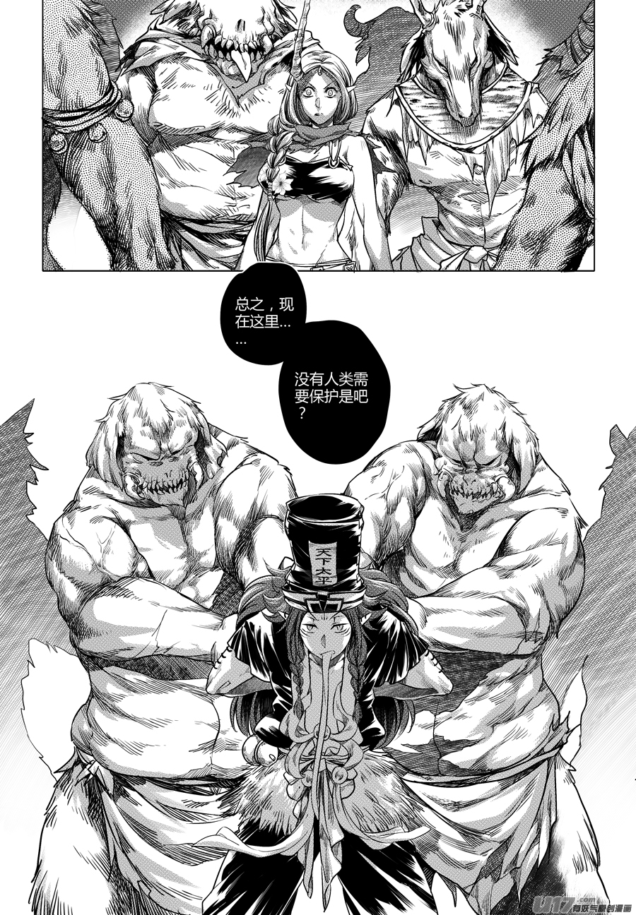 42.夜叉 叁-第42话