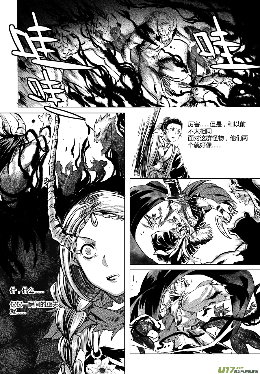 42.夜叉 叁-第42话