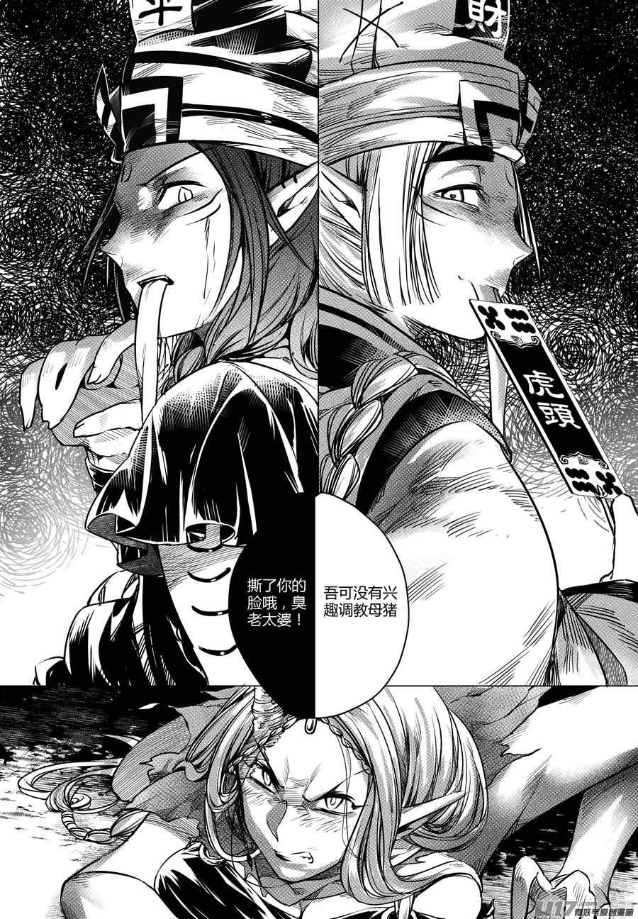 42.夜叉 叁-第42话