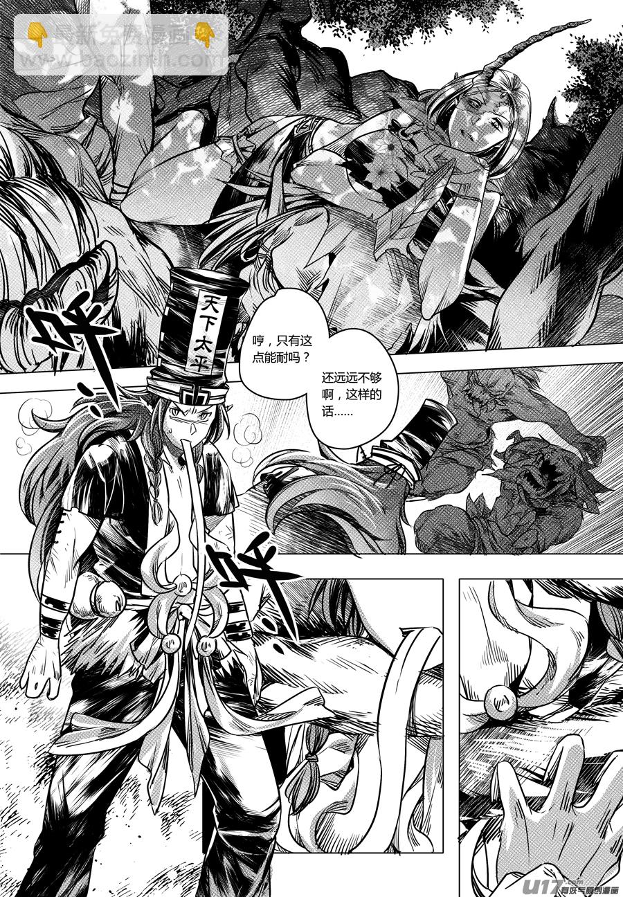 44.夜叉 伍-第44话