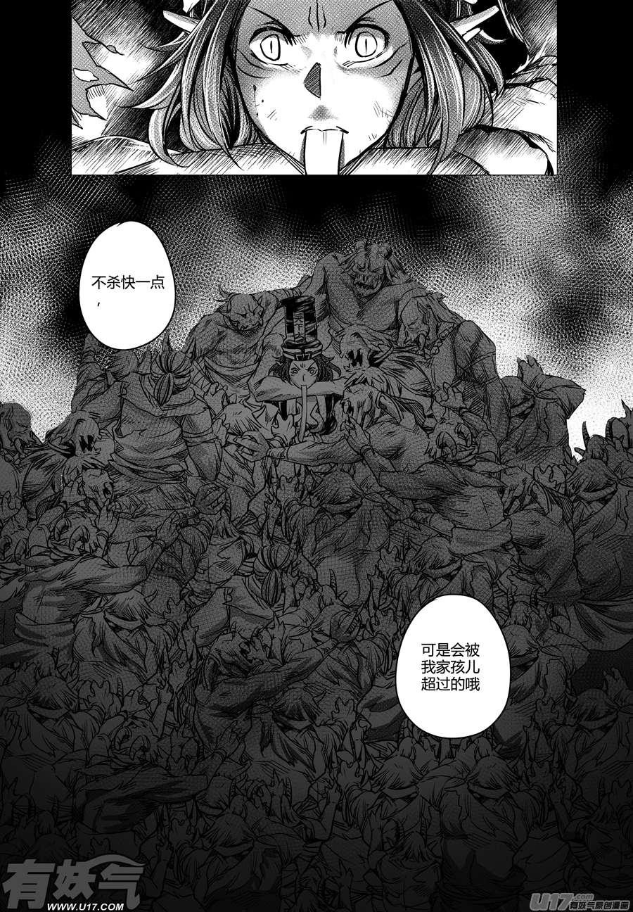 44.夜叉 伍-第44话