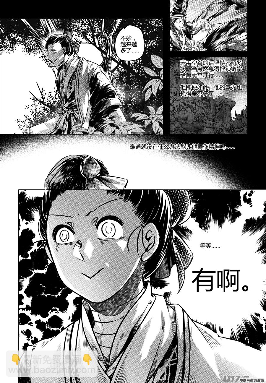 44.夜叉 伍-第44话