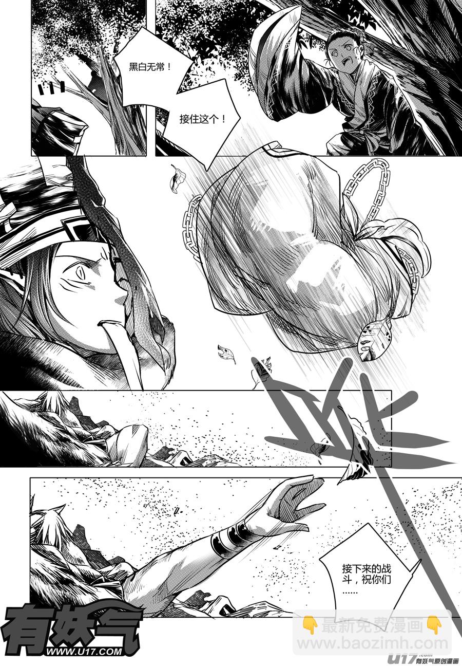 44.夜叉 伍-第44话