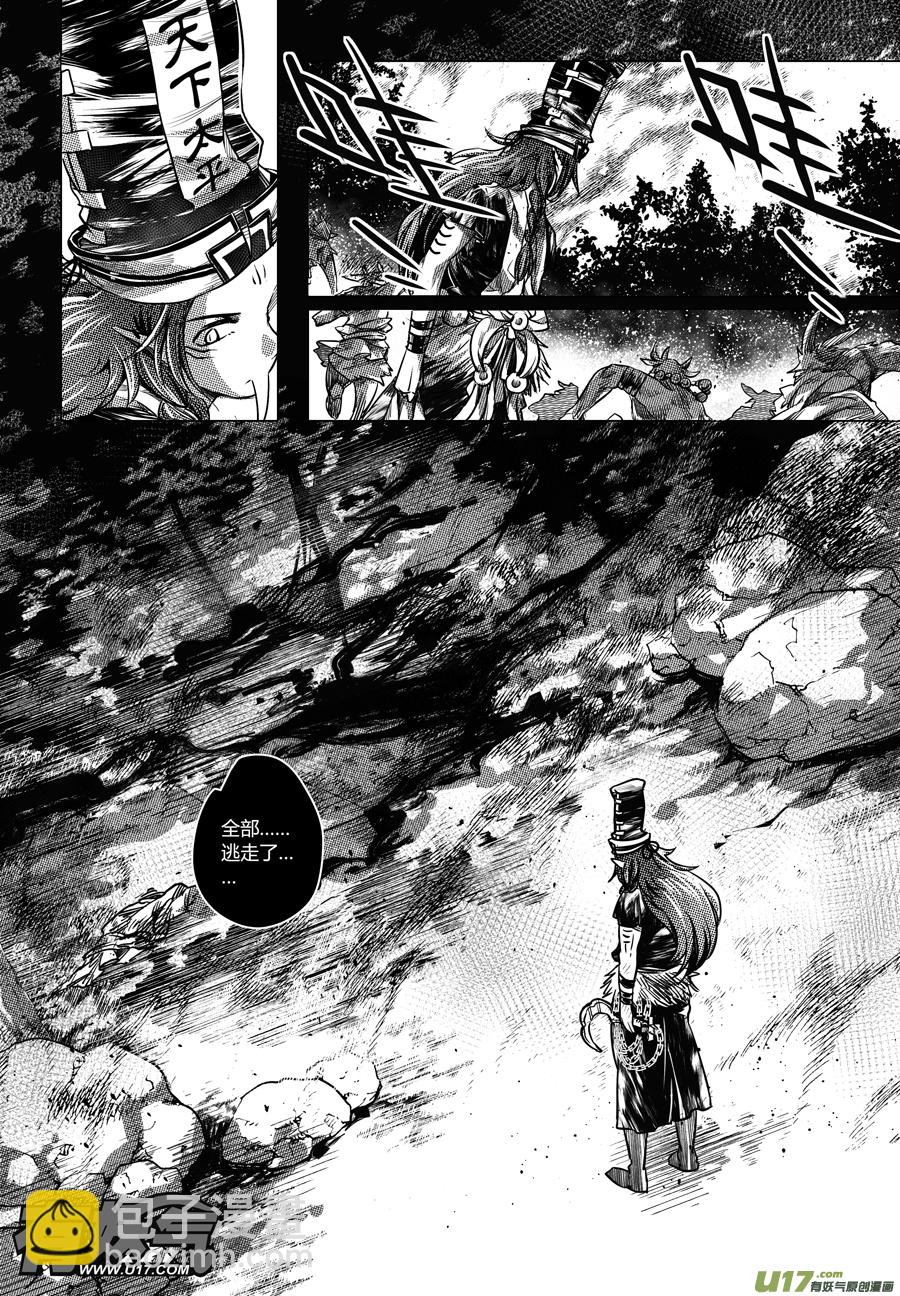 46.夜叉 柒-第46话