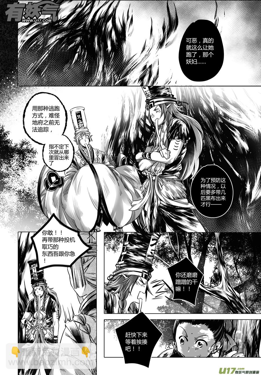 46.夜叉 柒-第46话