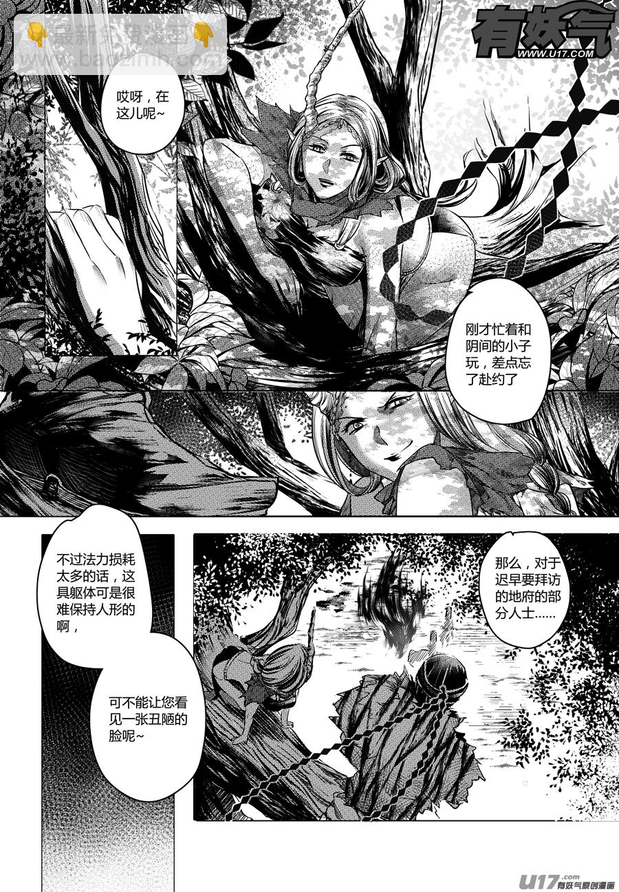 46.夜叉 柒-第46话