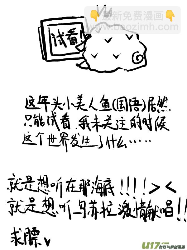 46.夜叉 柒-第46话