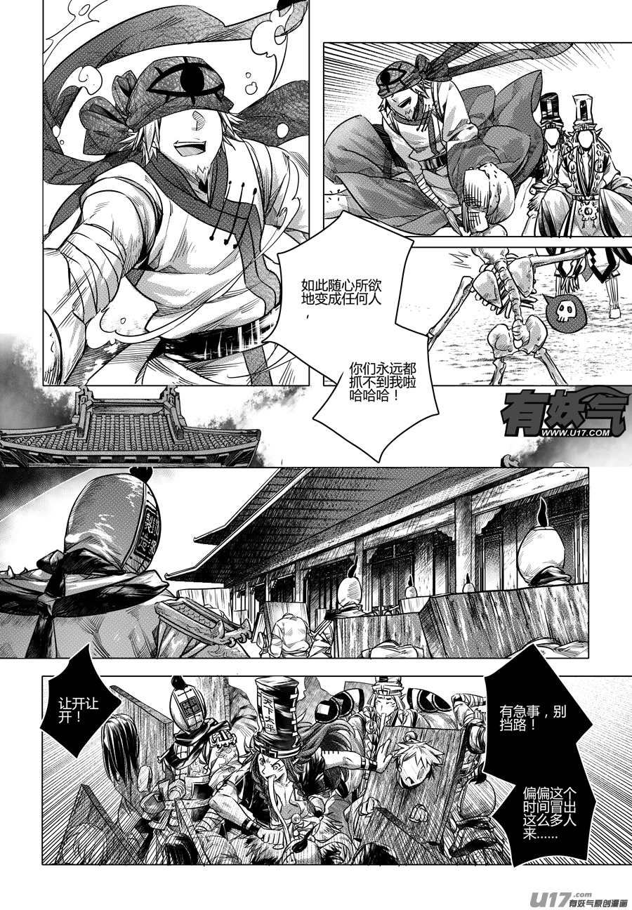 50.变身！？ 肆-第50话