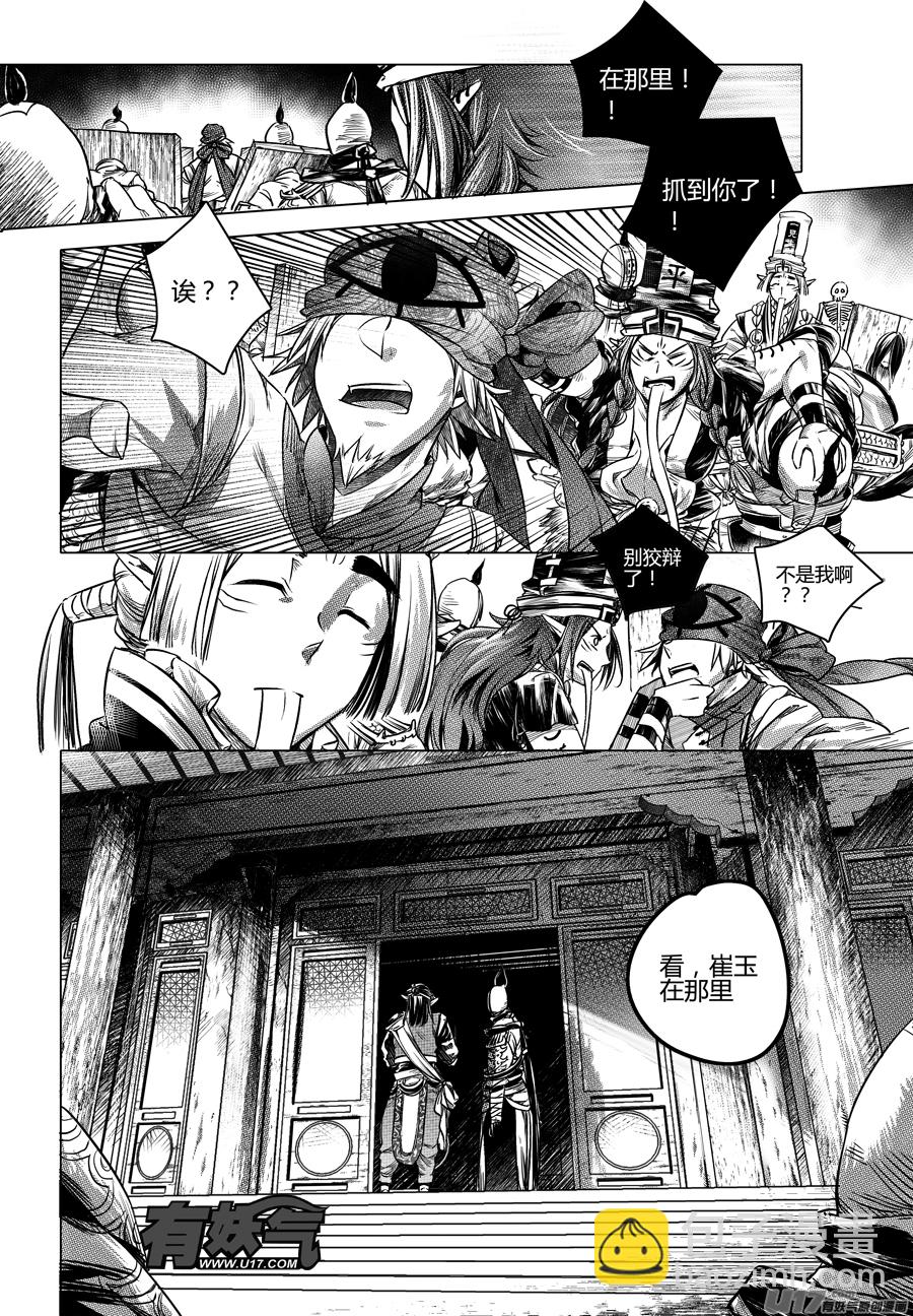 50.变身！？ 肆-第50话