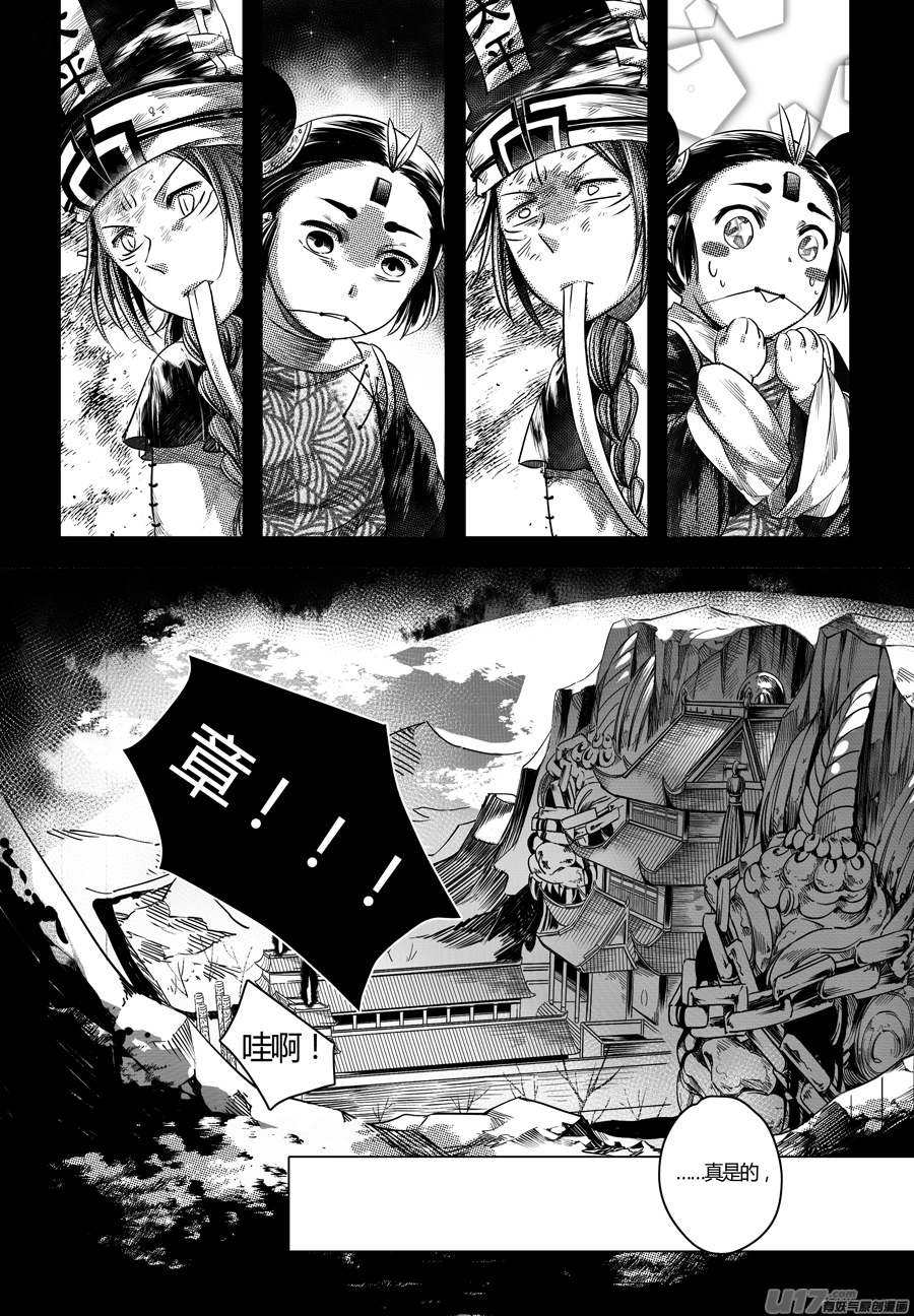 52.变身！？ 陆-第52话