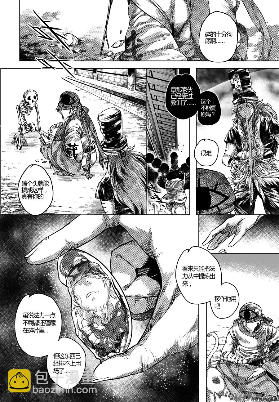 52.变身！？ 陆-第52话