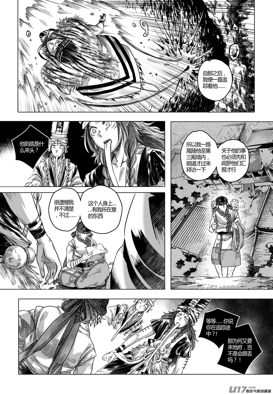 52.变身！？ 陆-第52话