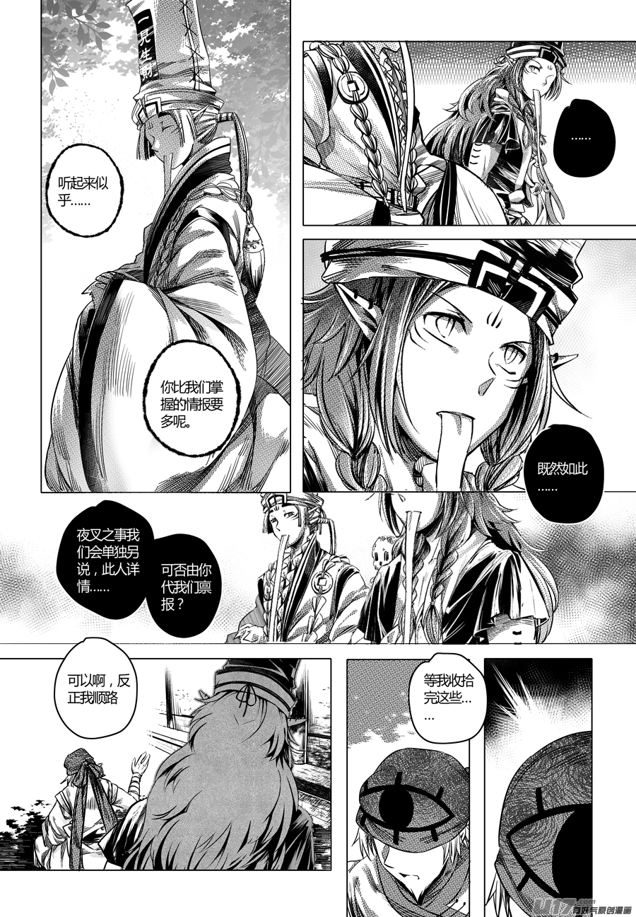 52.变身！？ 陆-第52话