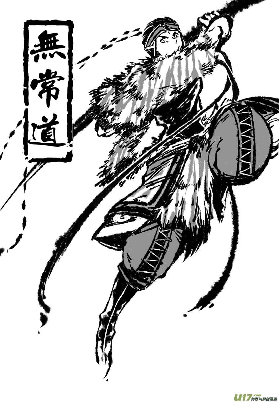 54.祸端 贰-第54话