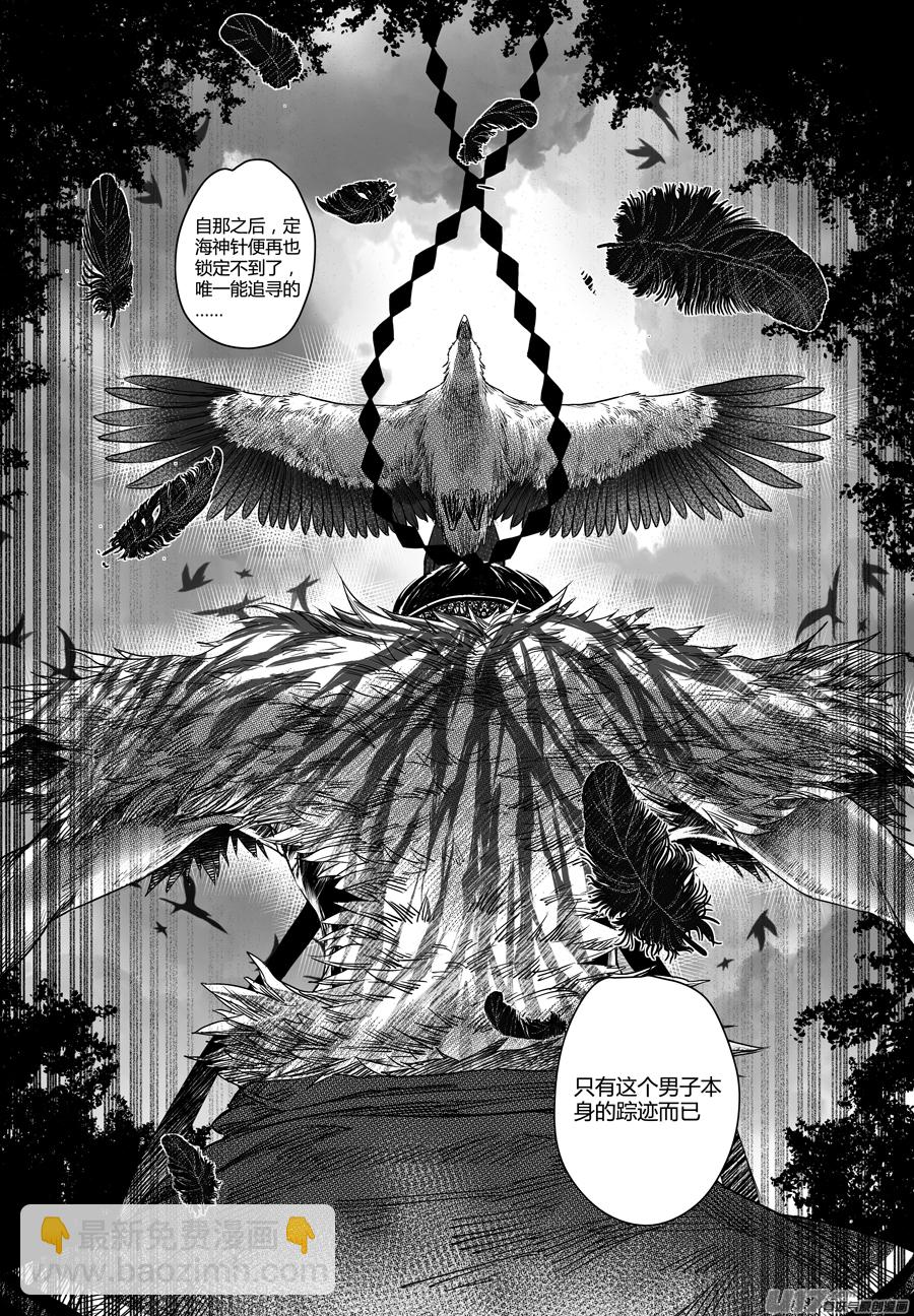 54.祸端 贰-第54话