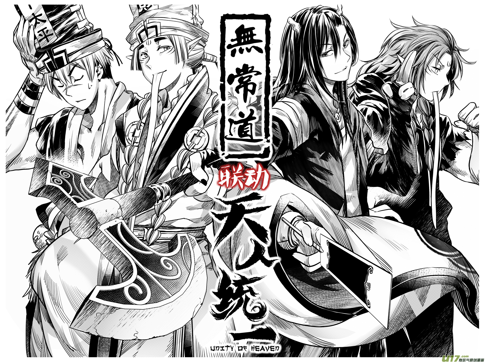 56.幽楼会 壹-第56话