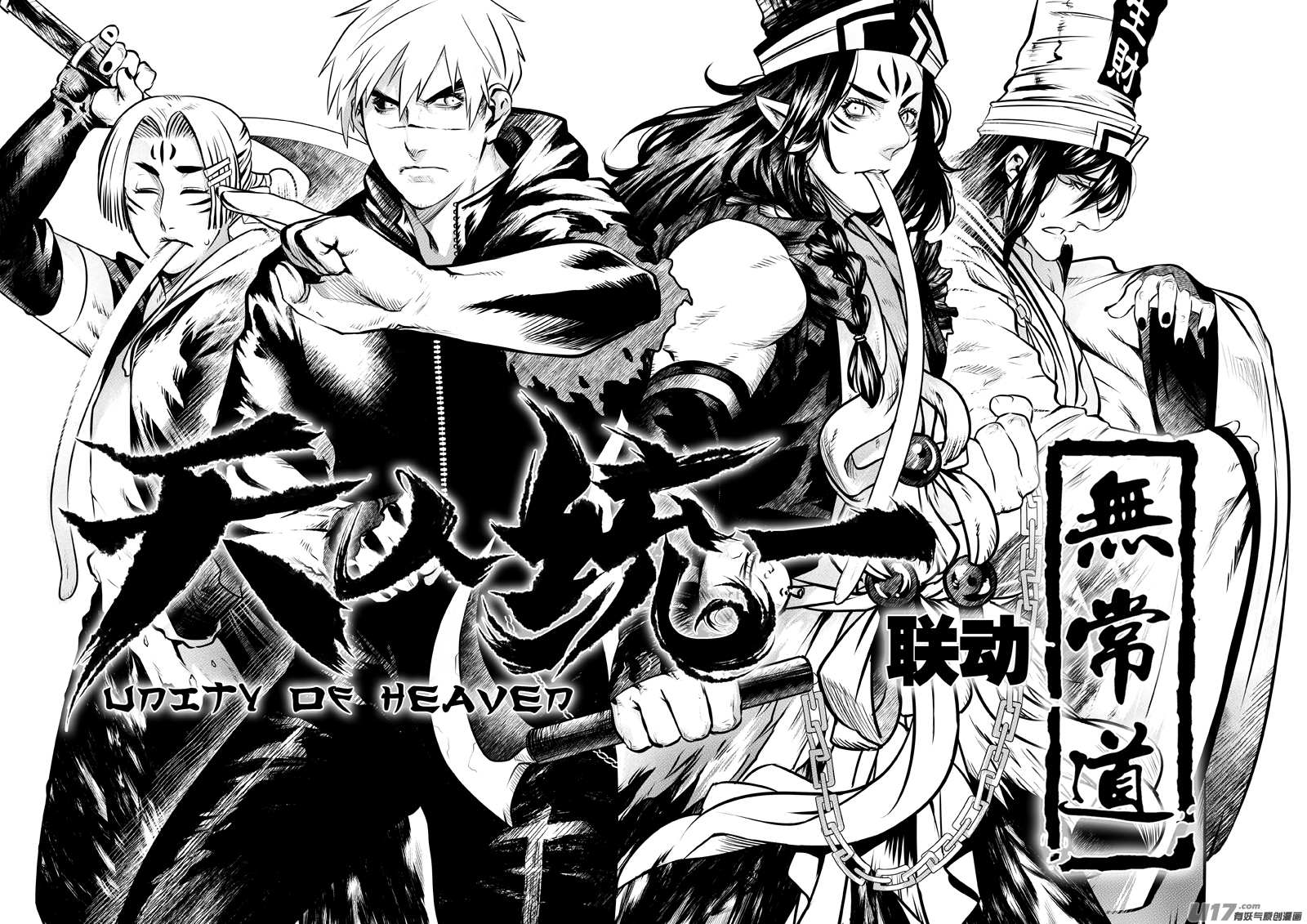 56.幽楼会 壹-第56话