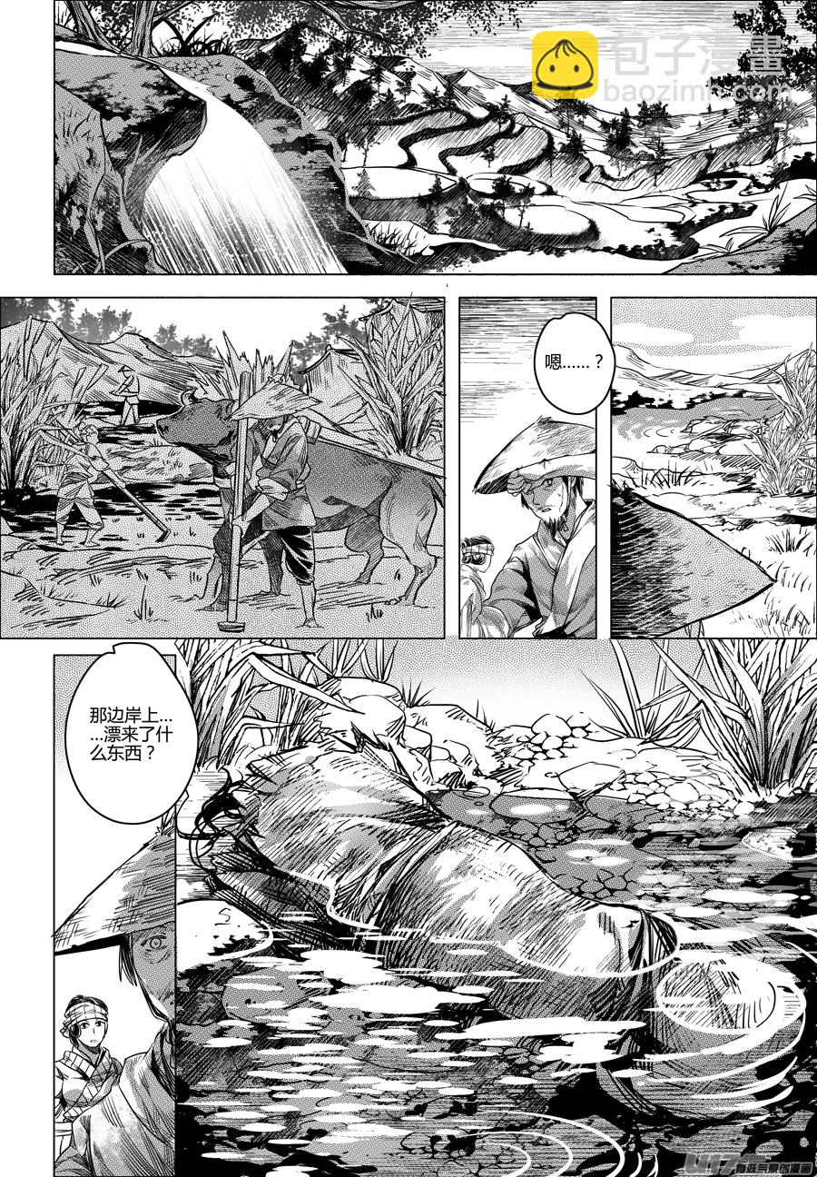 56.幽楼会 壹-第56话