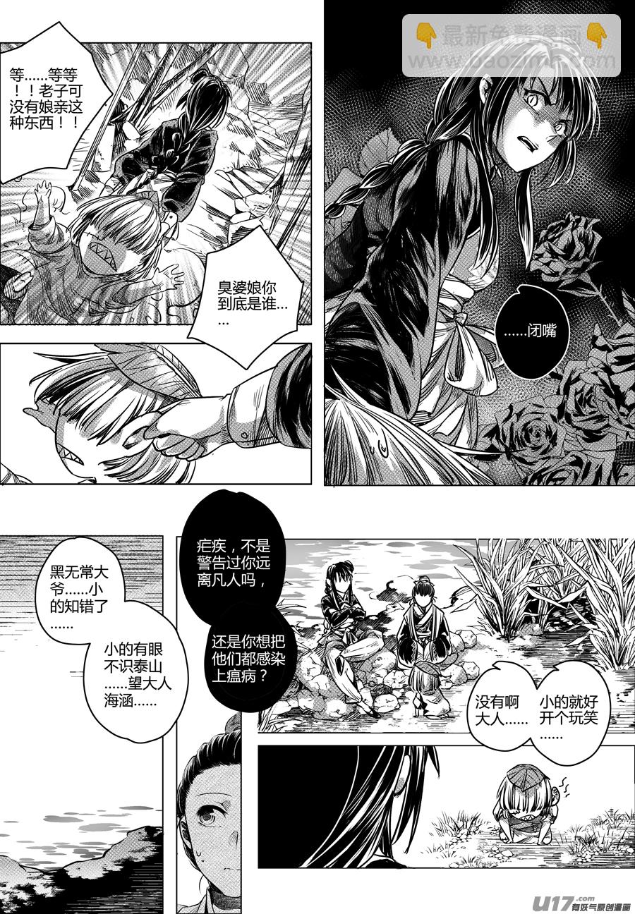 56.幽楼会 壹-第56话