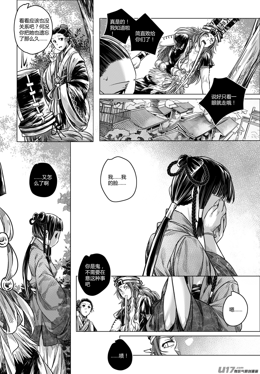 58.幽楼会 叁-第58话