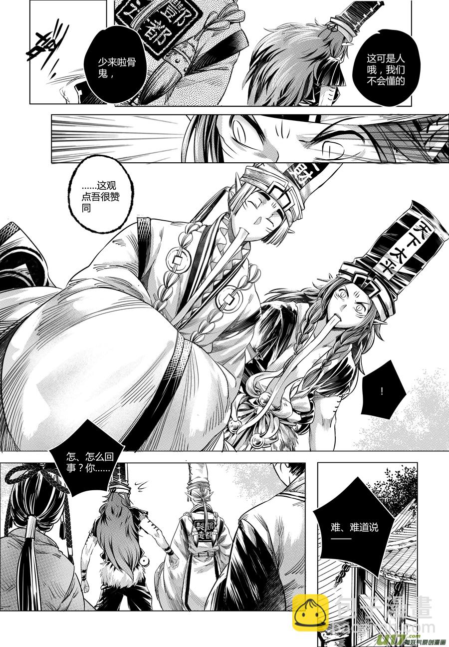 58.幽楼会 叁-第58话