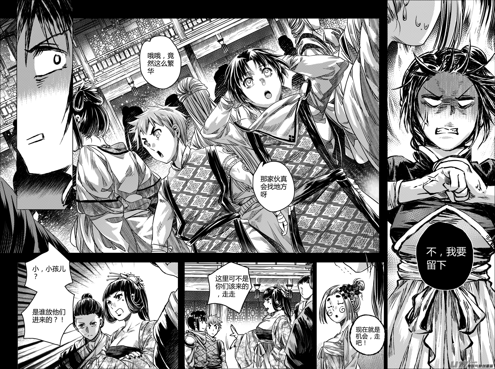 62.幽楼会 柒-第62话