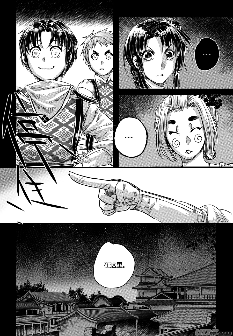 62.幽楼会 柒-第62话