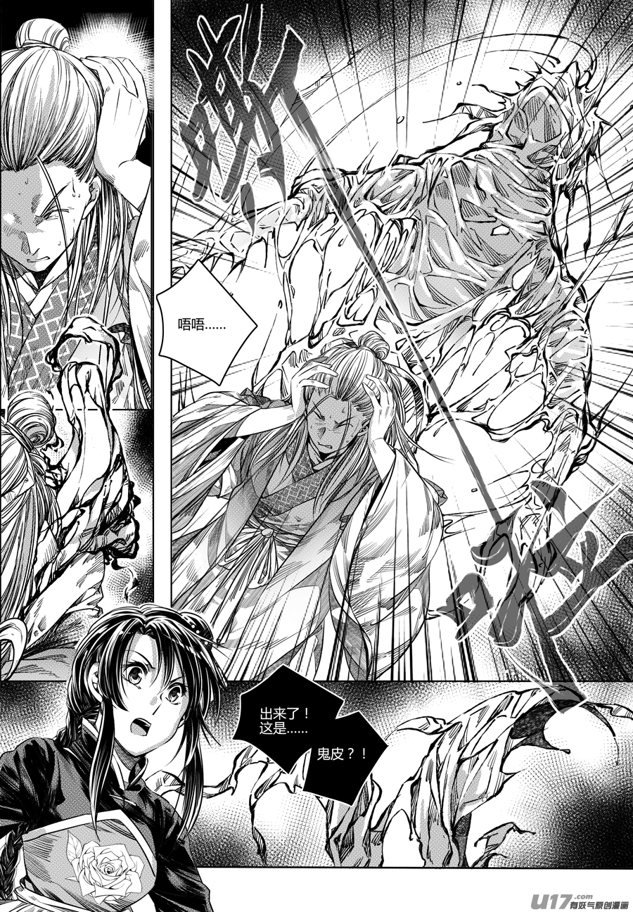 66.幽楼会 拾壹-第66话