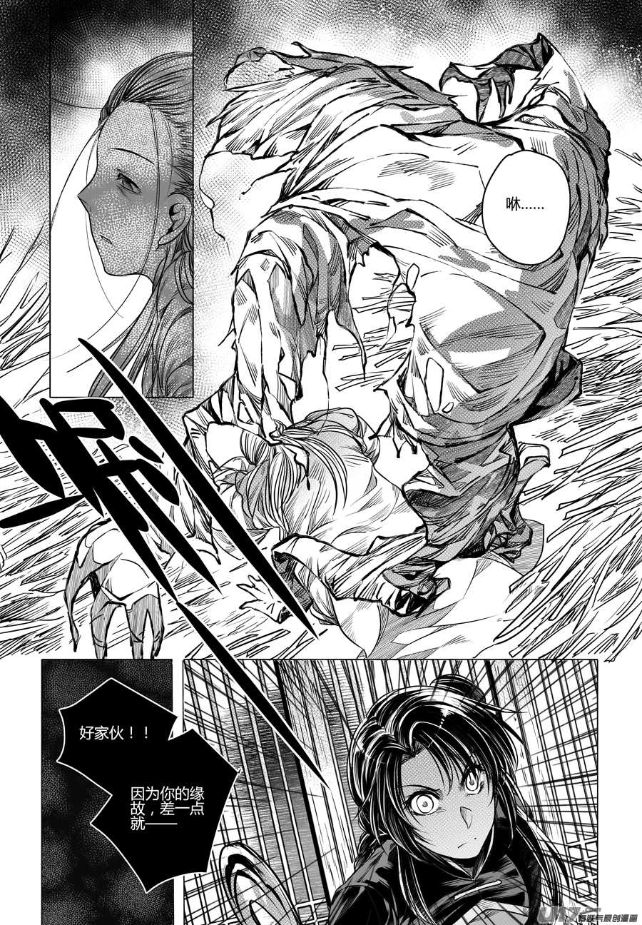 66.幽楼会 拾壹-第66话