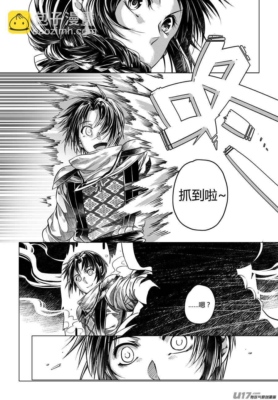 66.幽楼会 拾壹-第66话